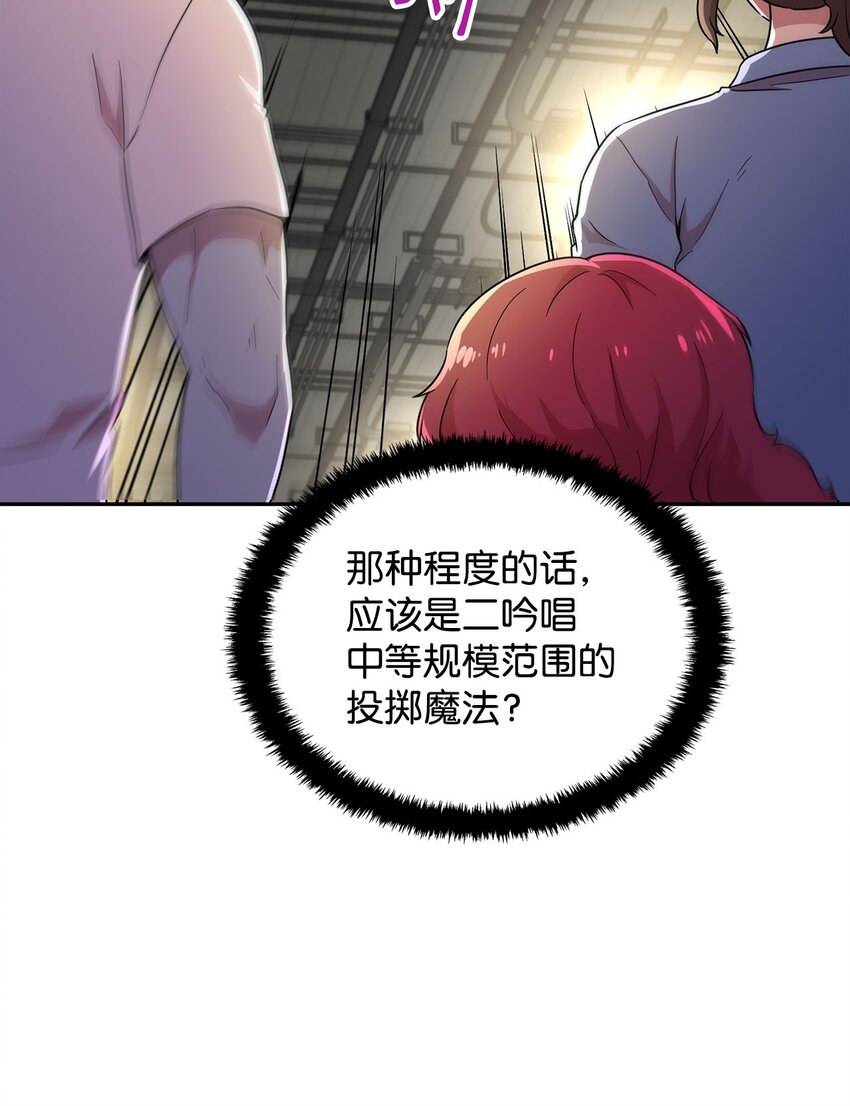 24 对战黑暗精灵(1/2)-第24话