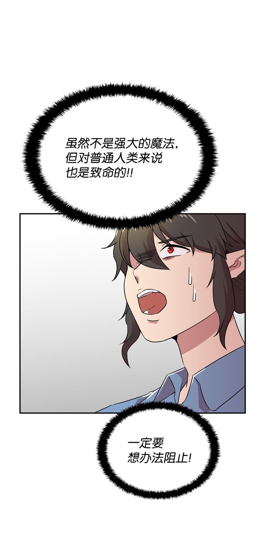 24 对战黑暗精灵(1/2)-第24话