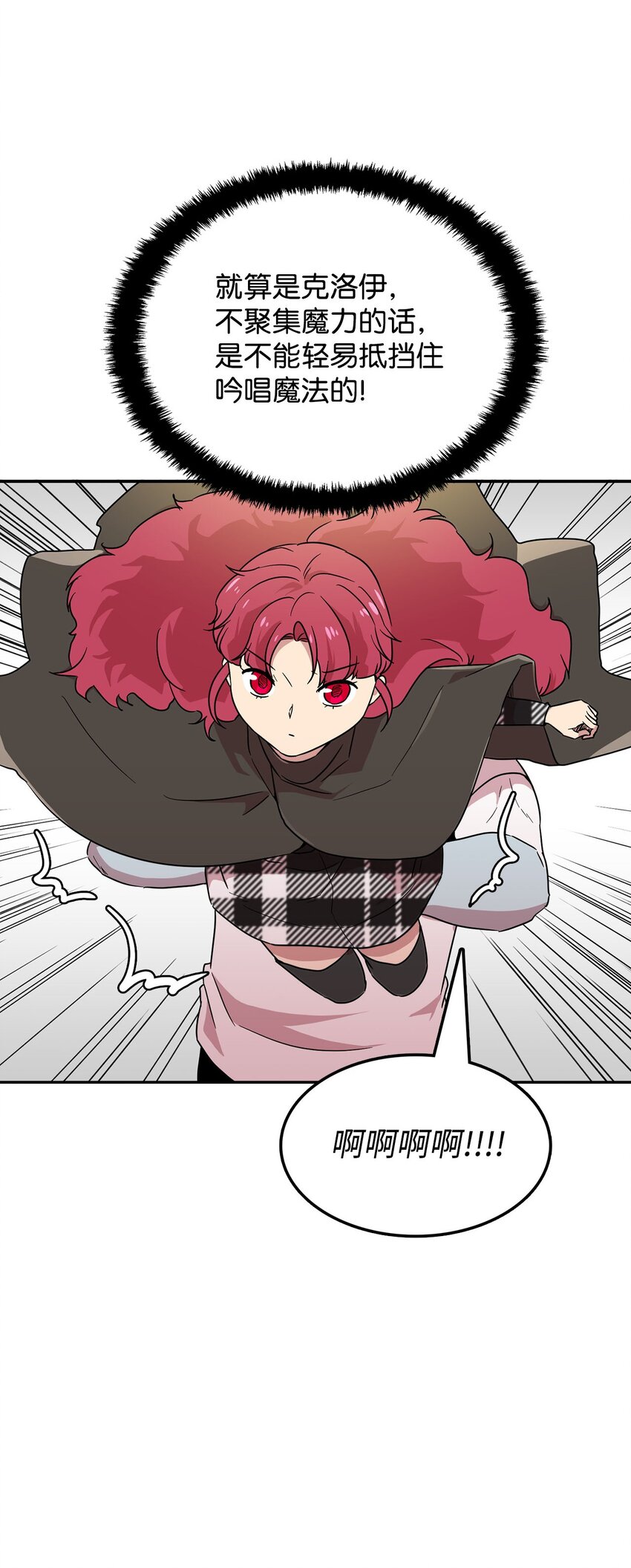 24 对战黑暗精灵(1/2)-第24话