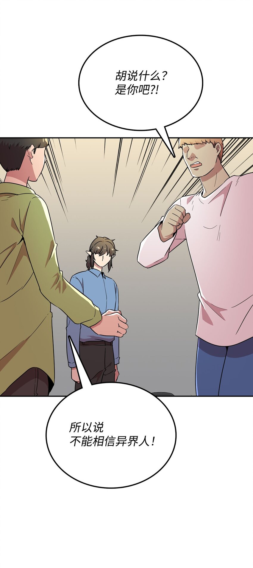 24 对战黑暗精灵(1/2)-第24话