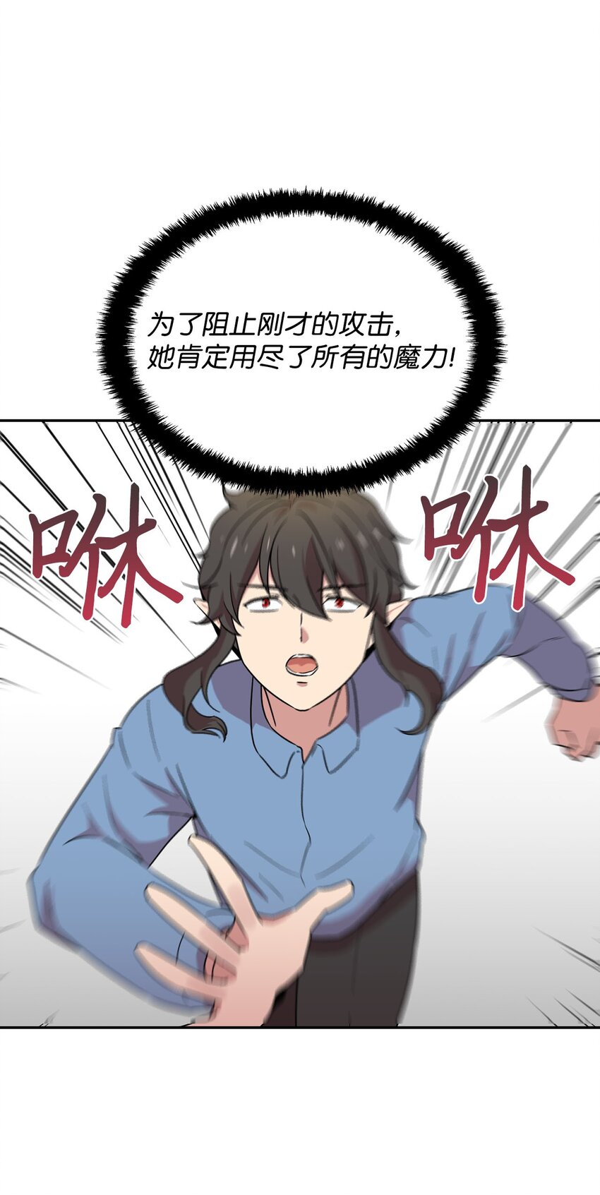 24 对战黑暗精灵(1/2)-第24话