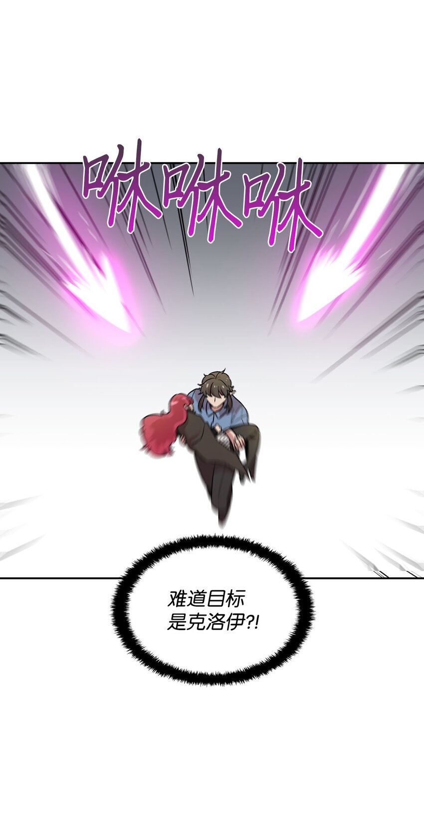 24 对战黑暗精灵(1/2)-第24话