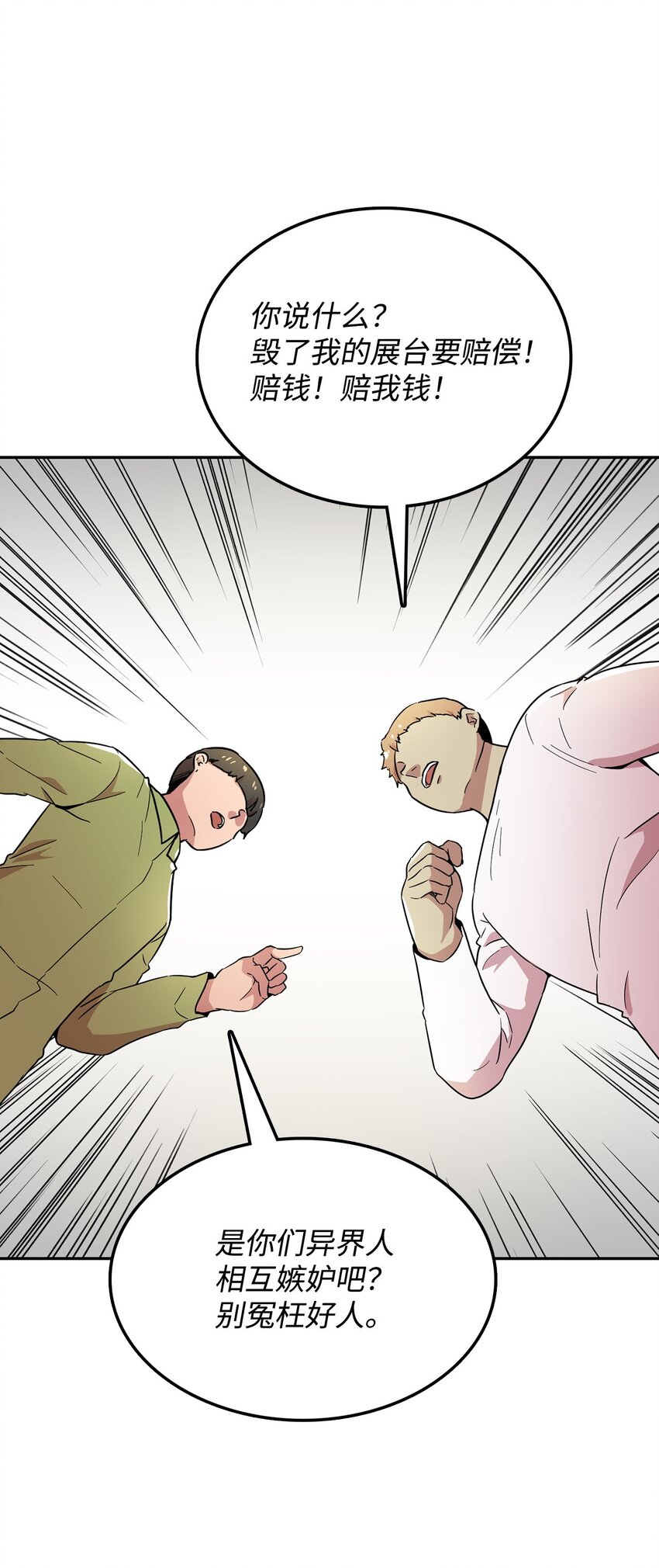 24 对战黑暗精灵(1/2)-第24话