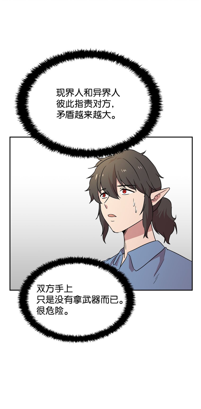 24 对战黑暗精灵(1/2)-第24话