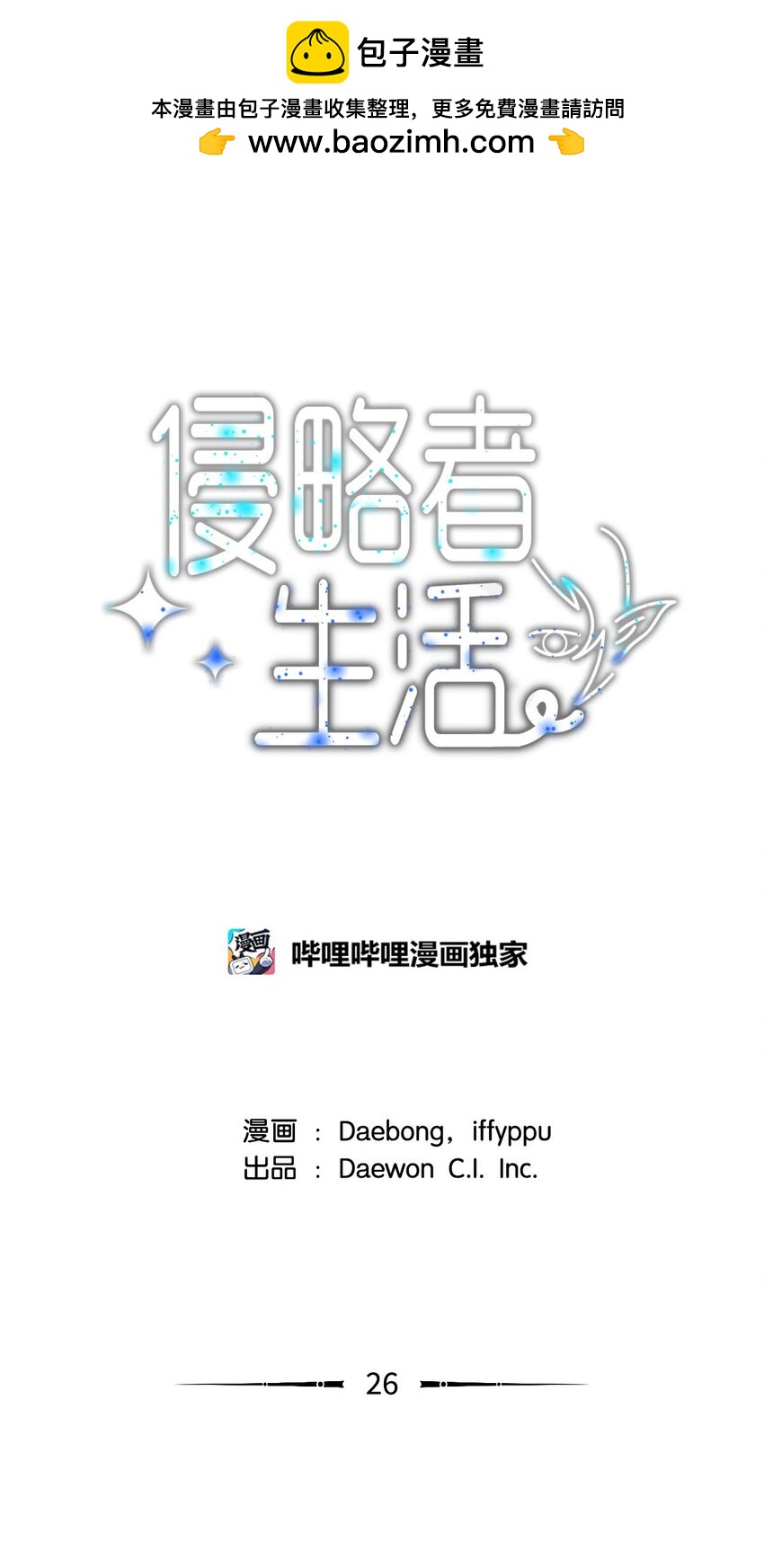 26 找克洛伊求证(1/2)-第26话