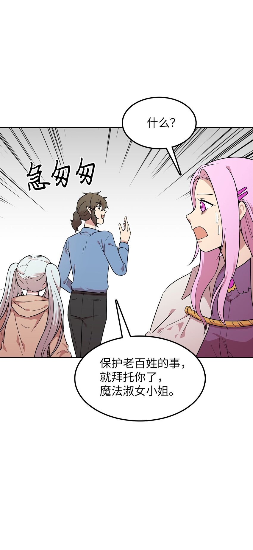 26 找克洛伊求证(1/2)-第26话