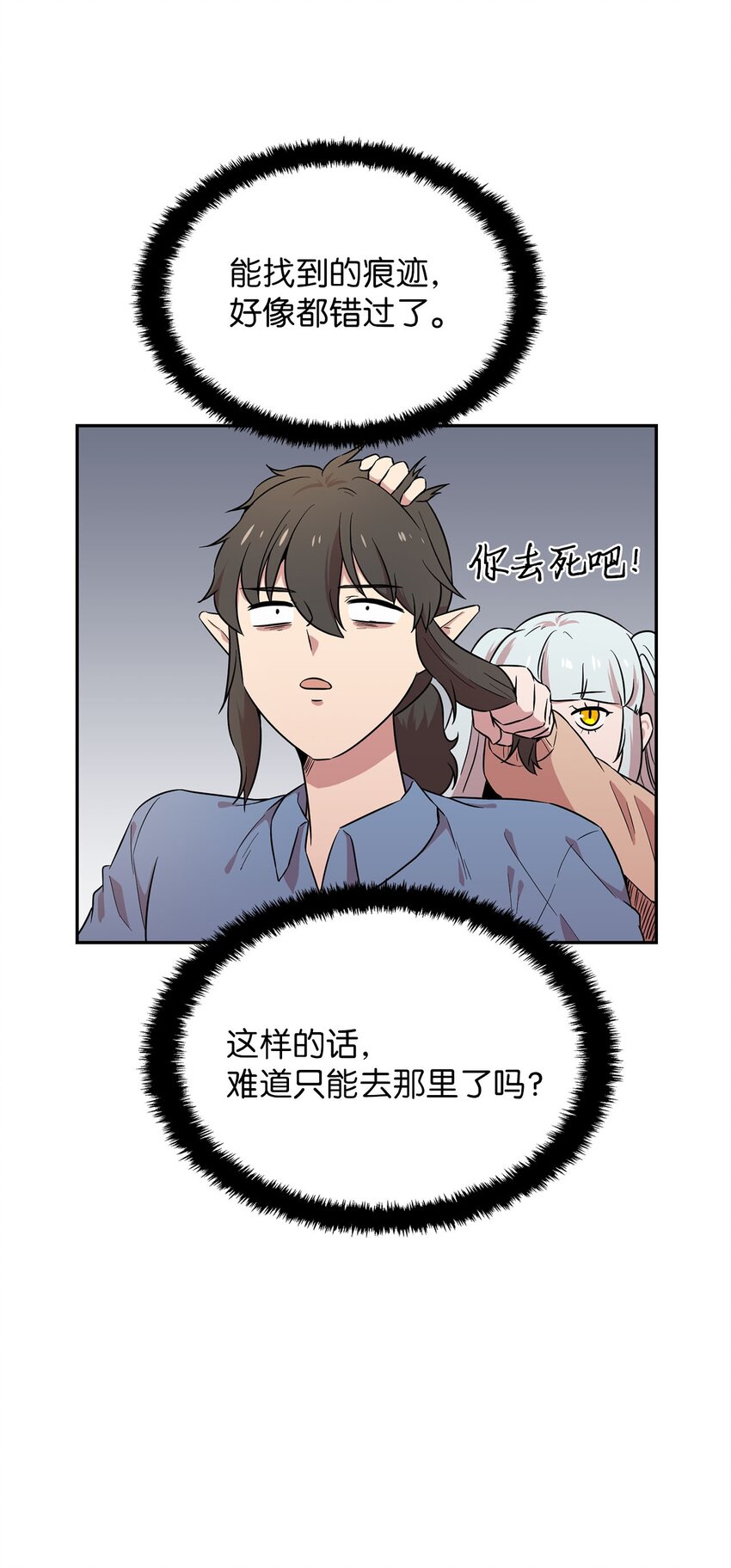 26 找克洛伊求证(1/2)-第26话