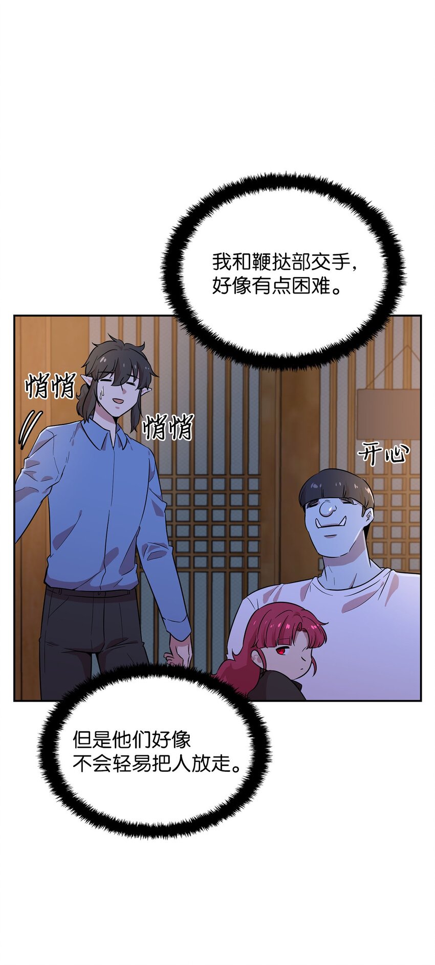 26 找克洛伊求证(1/2)-第26话