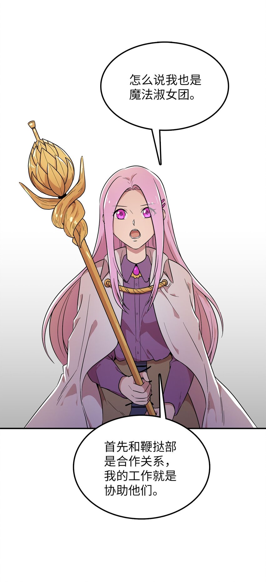 26 找克洛伊求证(1/2)-第26话