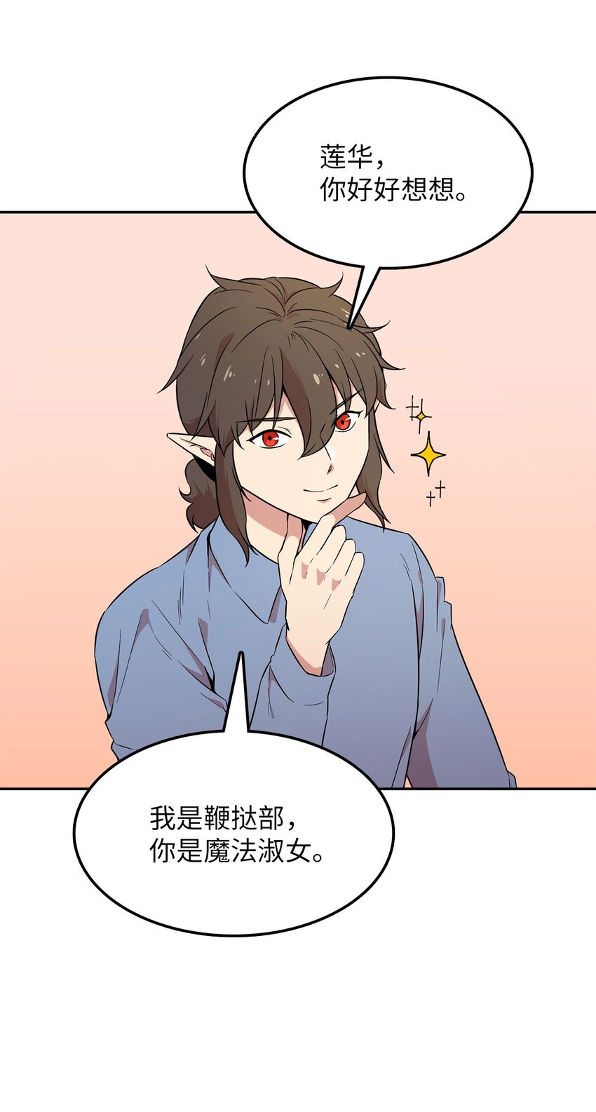 26 找克洛伊求证(1/2)-第26话