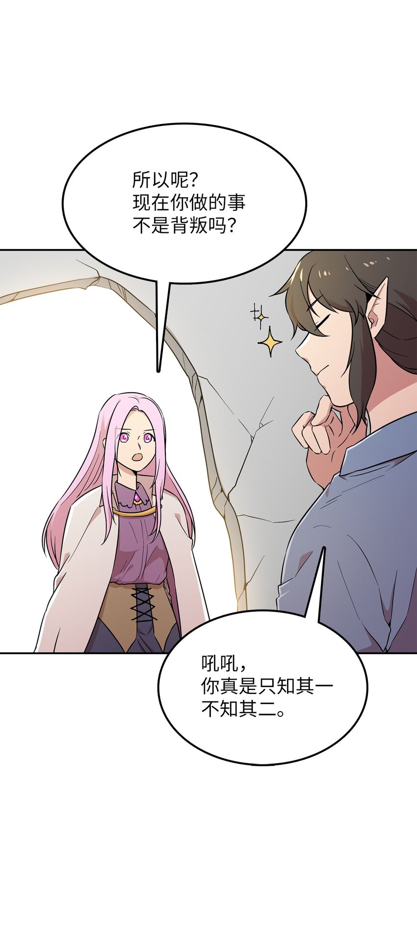 26 找克洛伊求证(1/2)-第26话