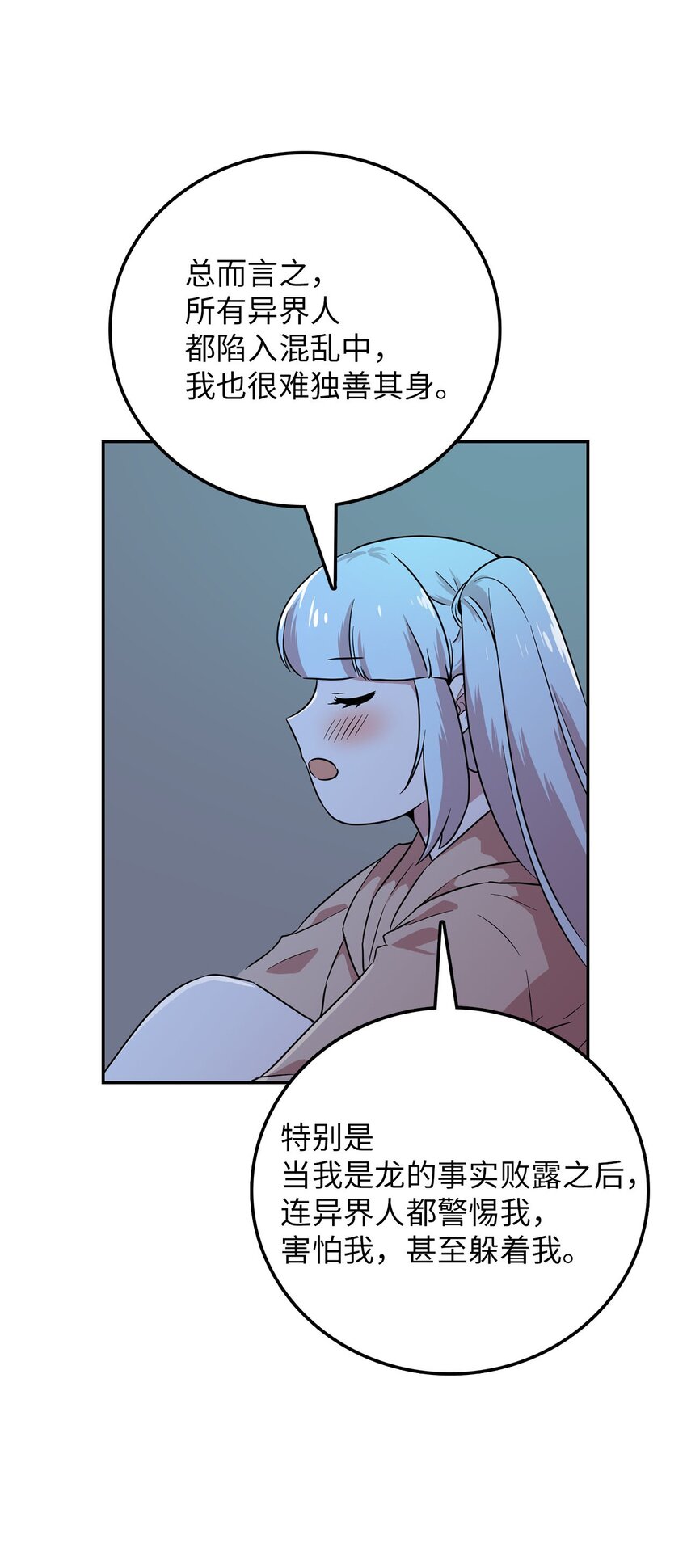 28 又被人类收留(1/2)-第28话