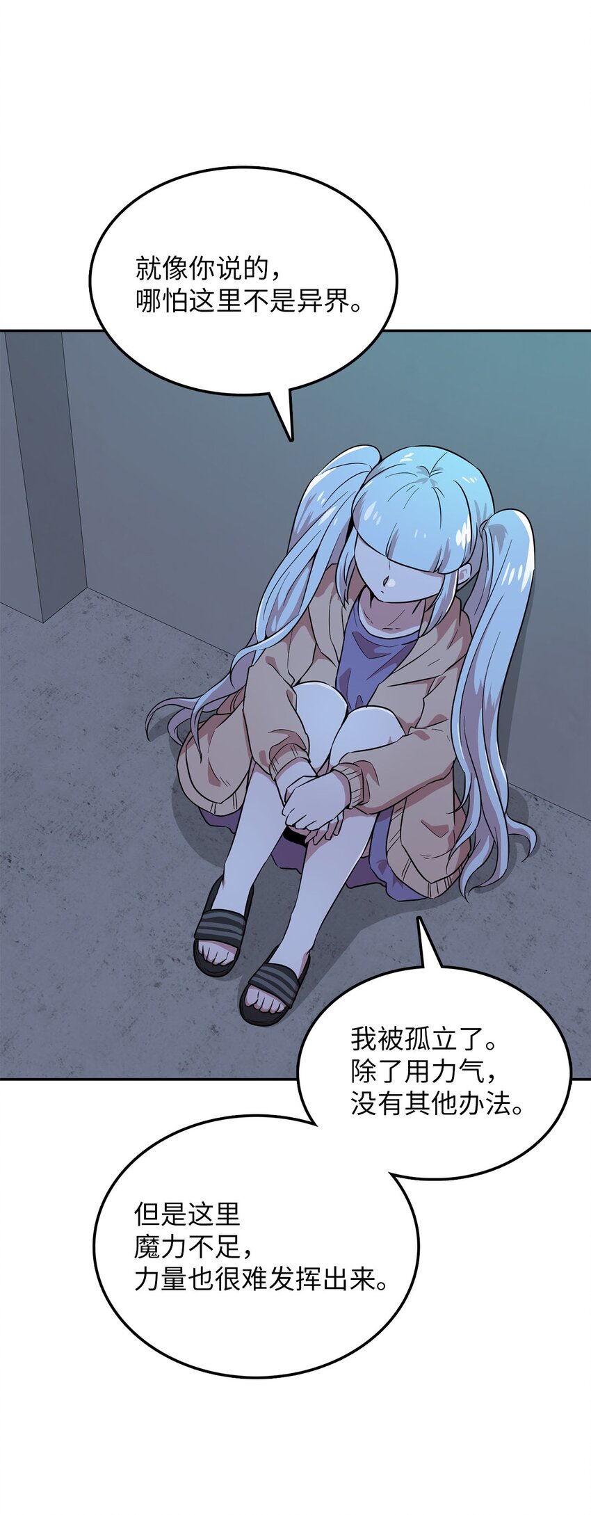 28 又被人类收留(1/2)-第28话