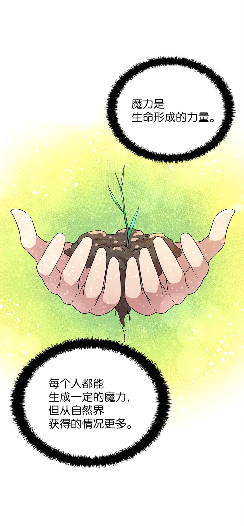 28 又被人类收留(1/2)-第28话