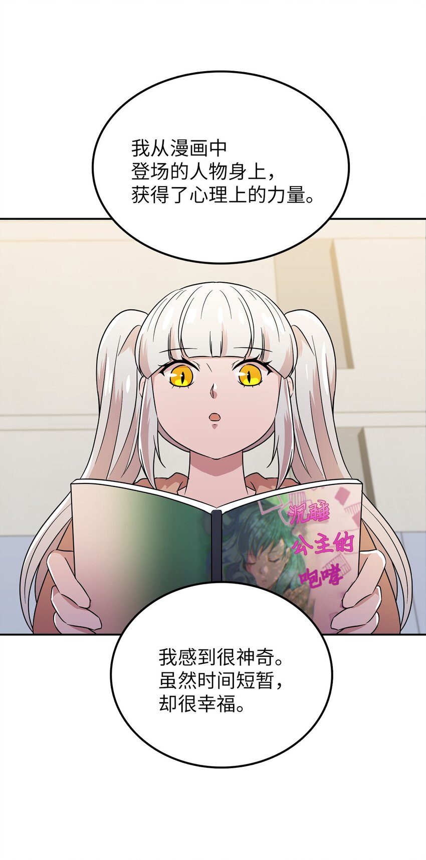 28 又被人类收留(1/2)-第28话