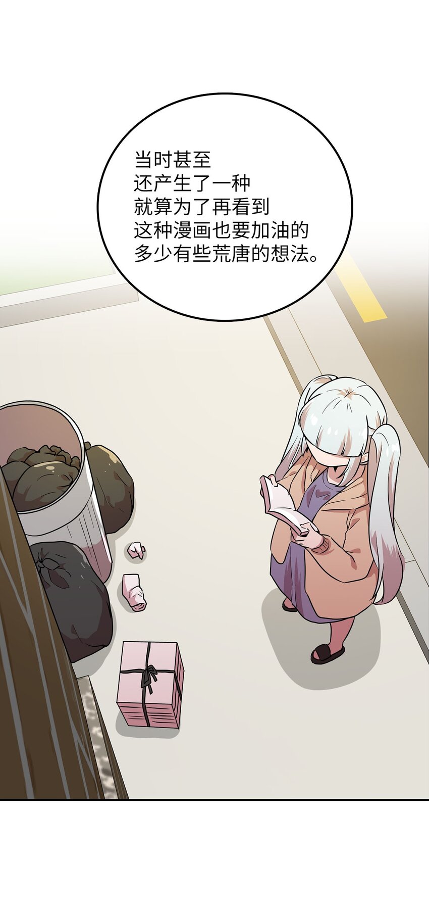 28 又被人类收留(1/2)-第28话