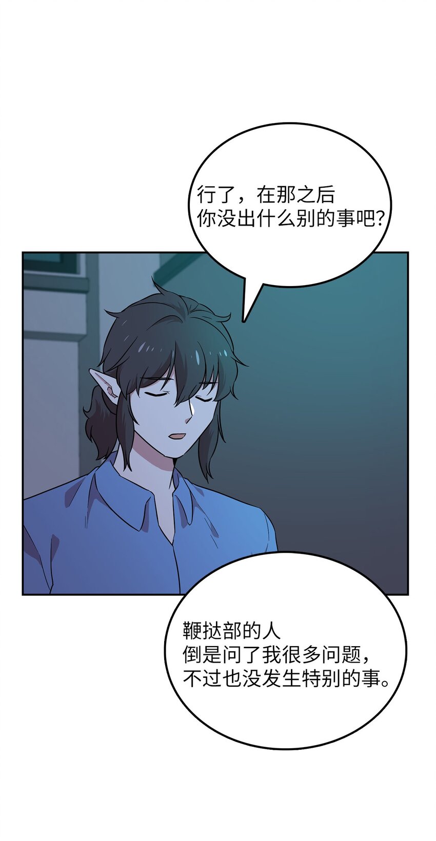 28 又被人类收留(1/2)-第28话