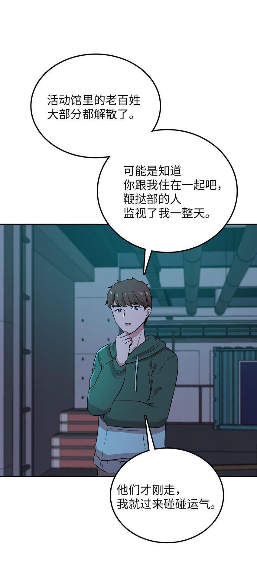 28 又被人类收留(1/2)-第28话