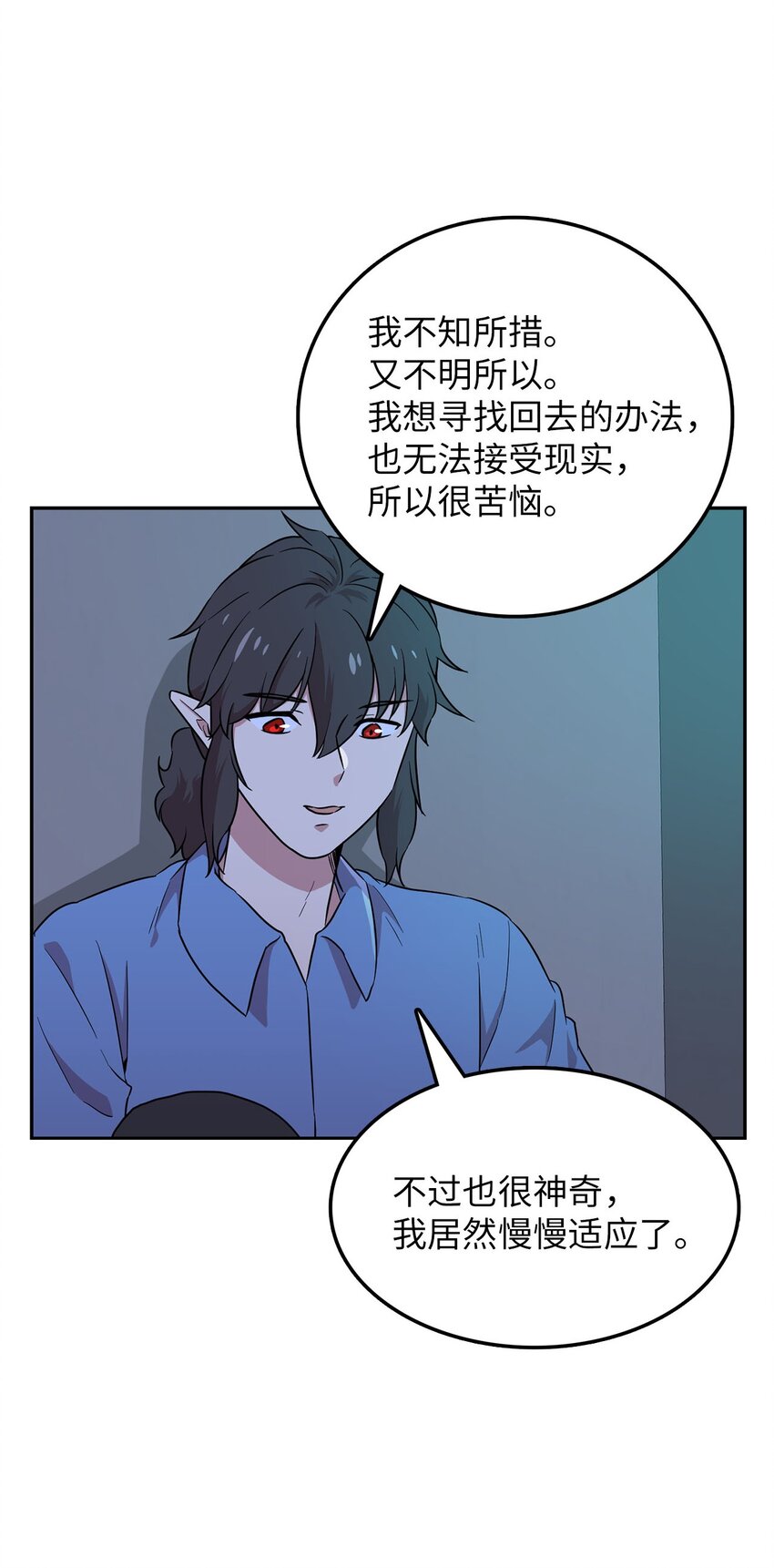 28 又被人类收留(1/2)-第28话