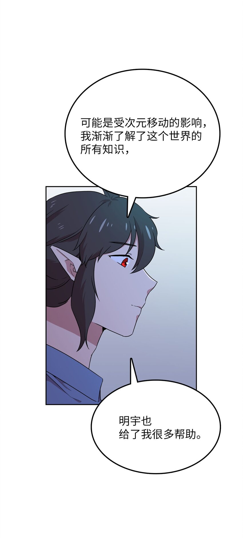 28 又被人类收留(1/2)-第28话