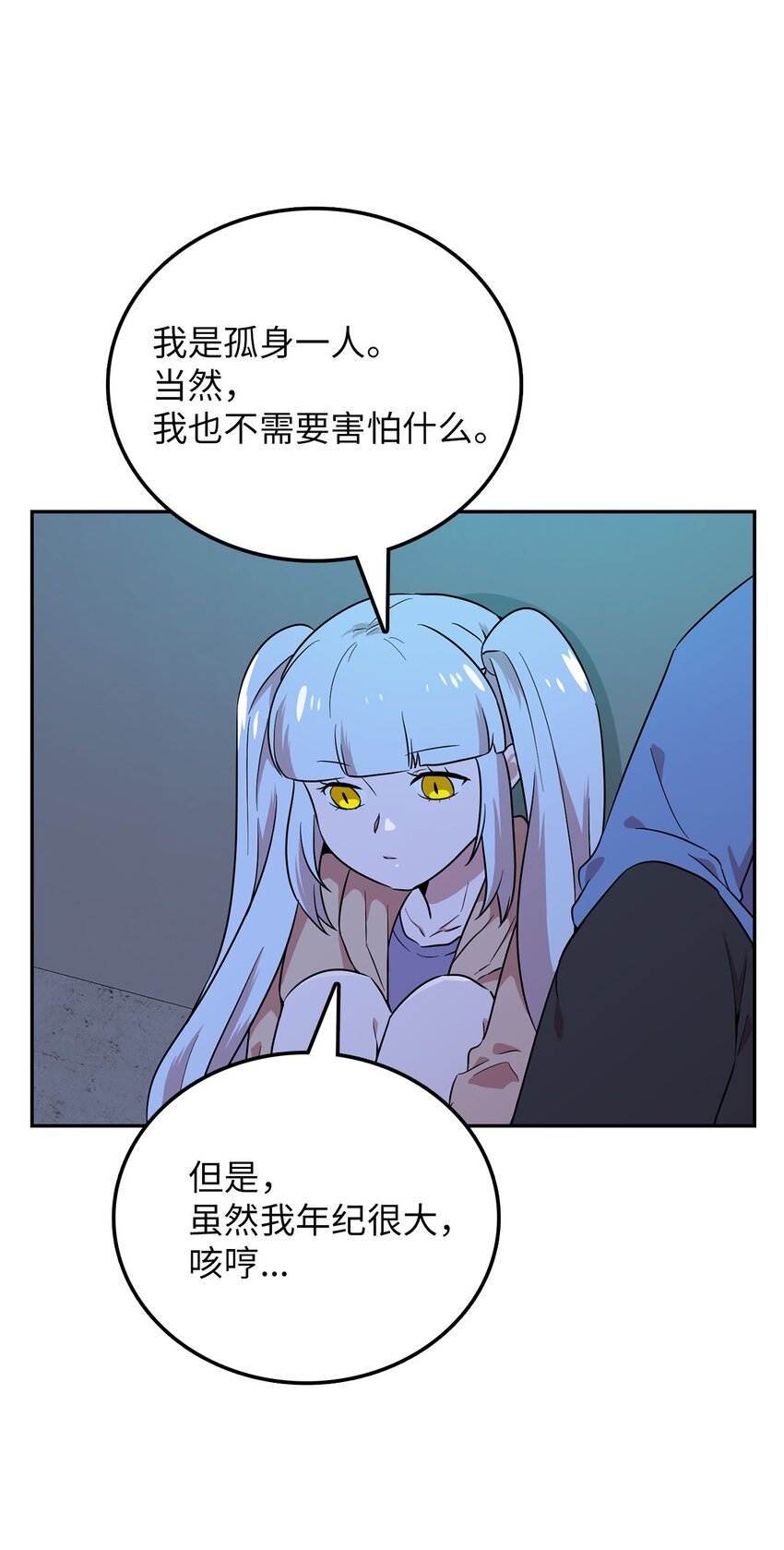 28 又被人类收留(1/2)-第28话