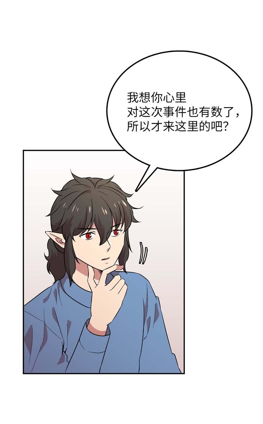 30 莲华报仇(1/2)-第30话