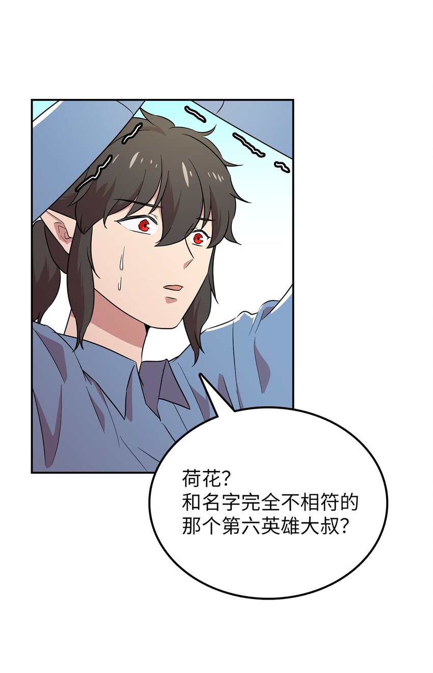 30 莲华报仇(1/2)-第30话