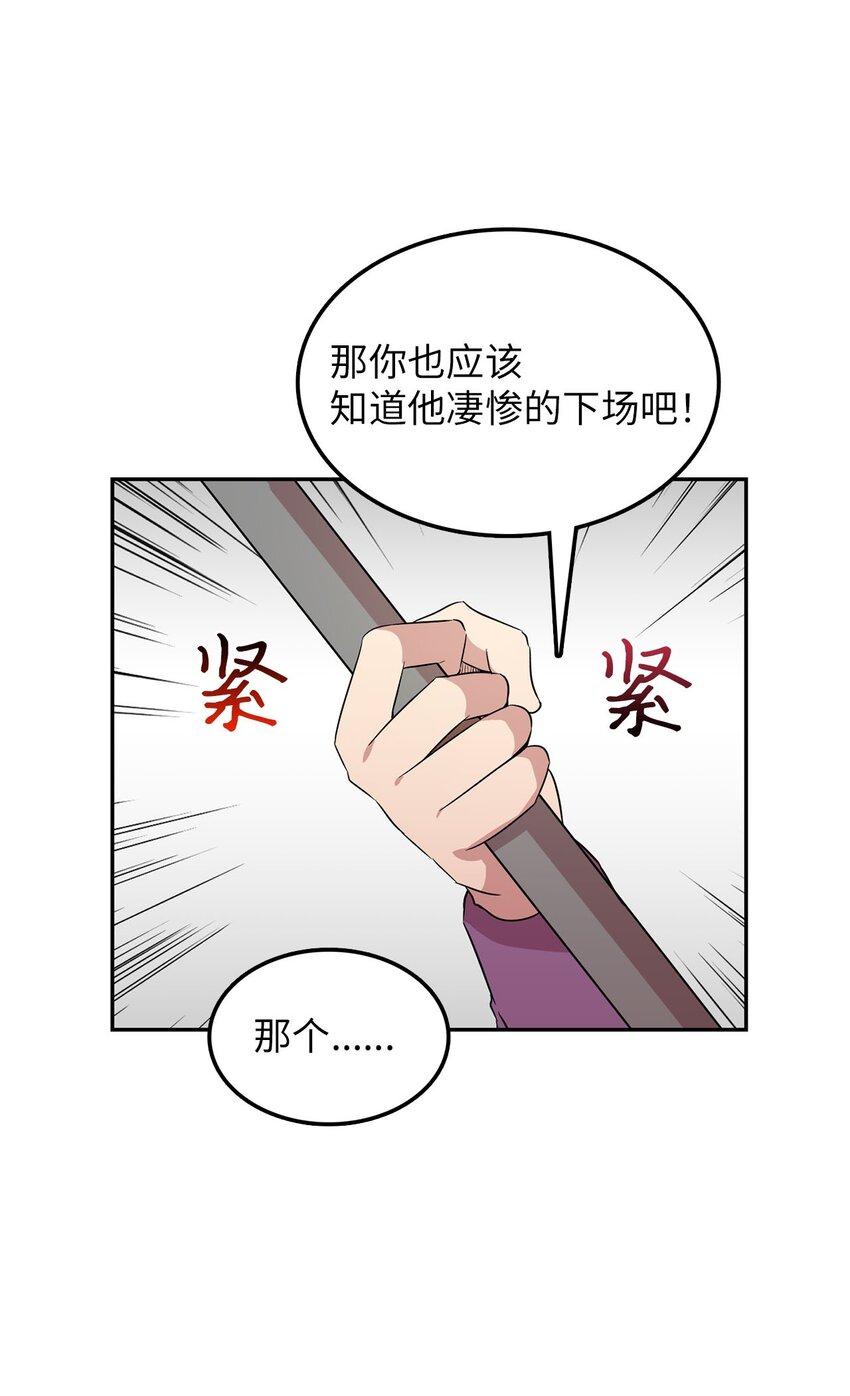 30 莲华报仇(1/2)-第30话