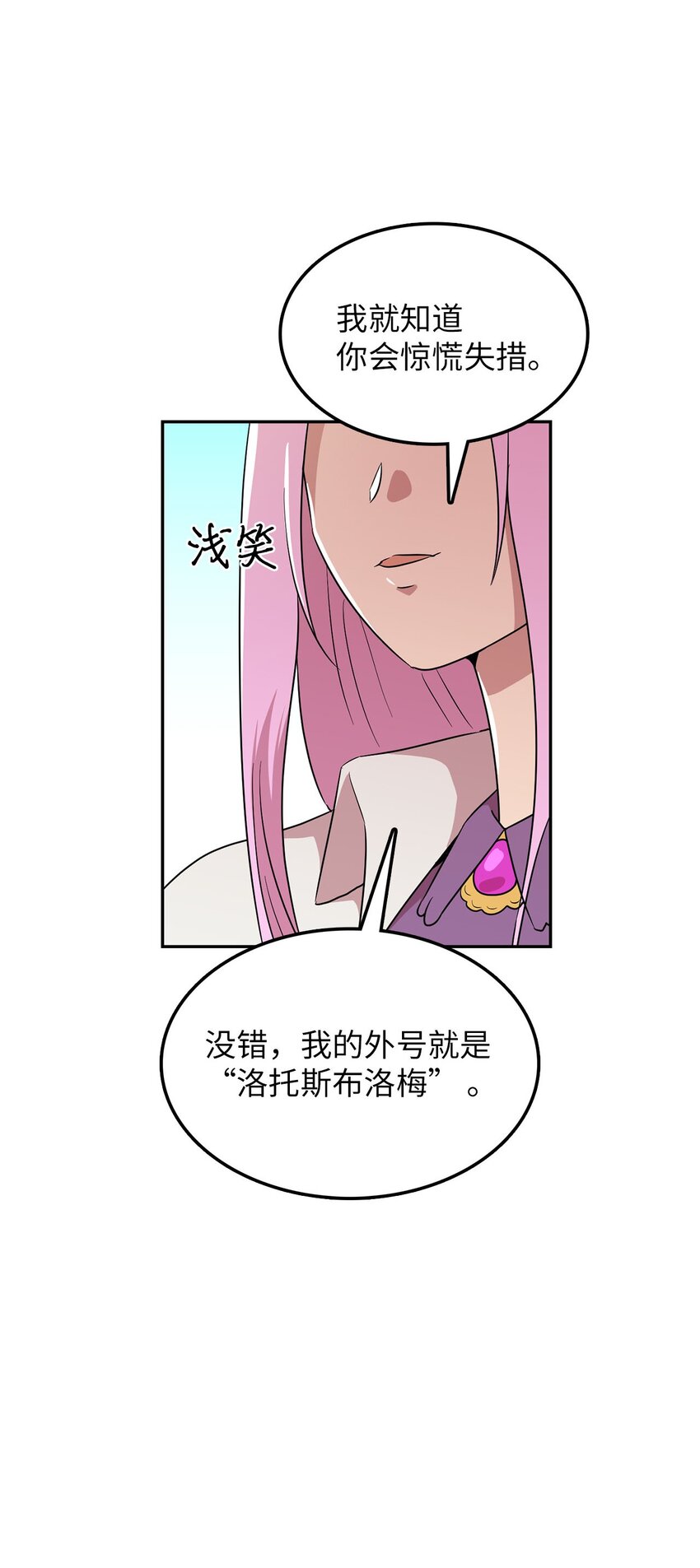 30 莲华报仇(1/2)-第30话