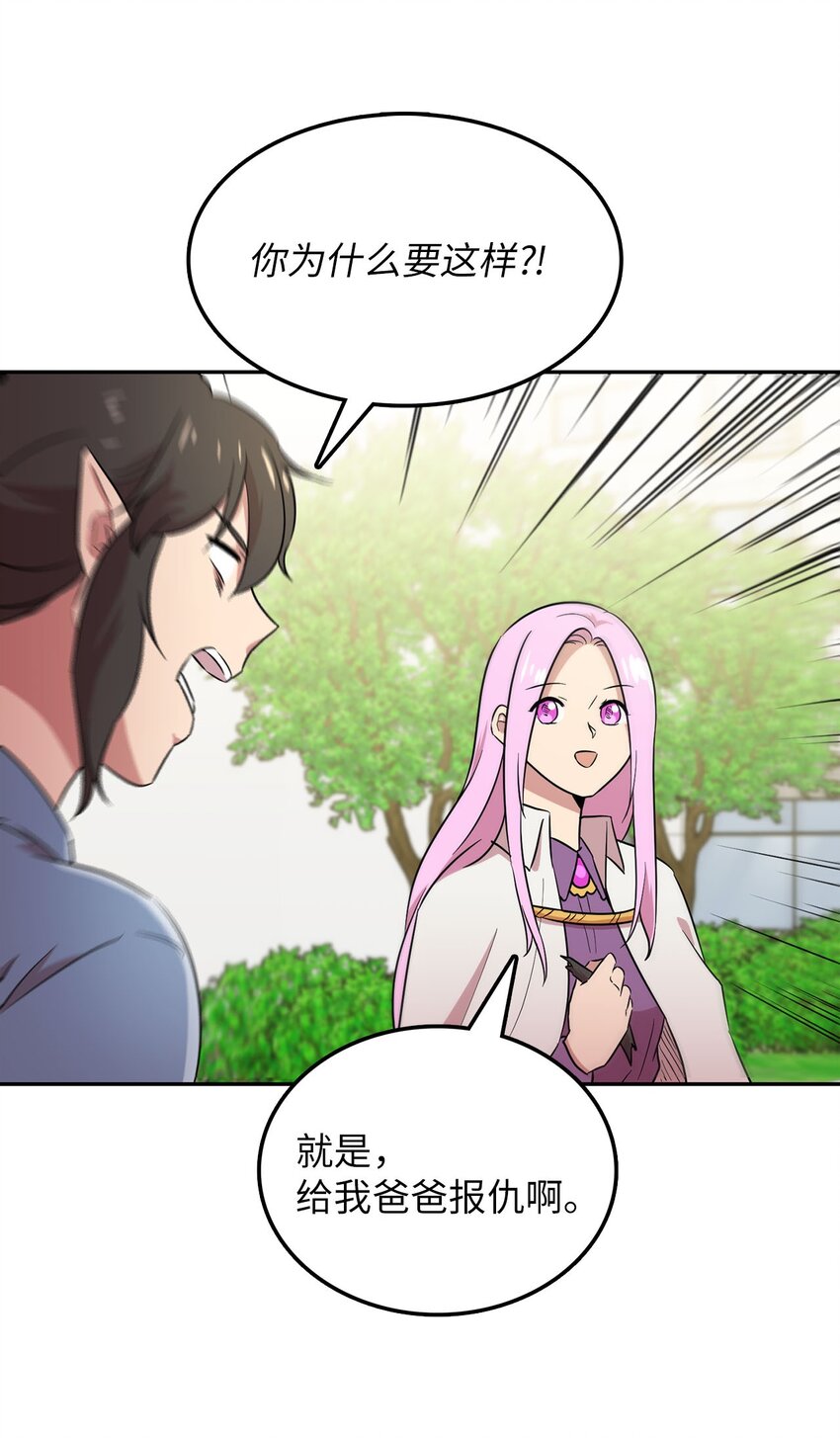 30 莲华报仇(1/2)-第30话