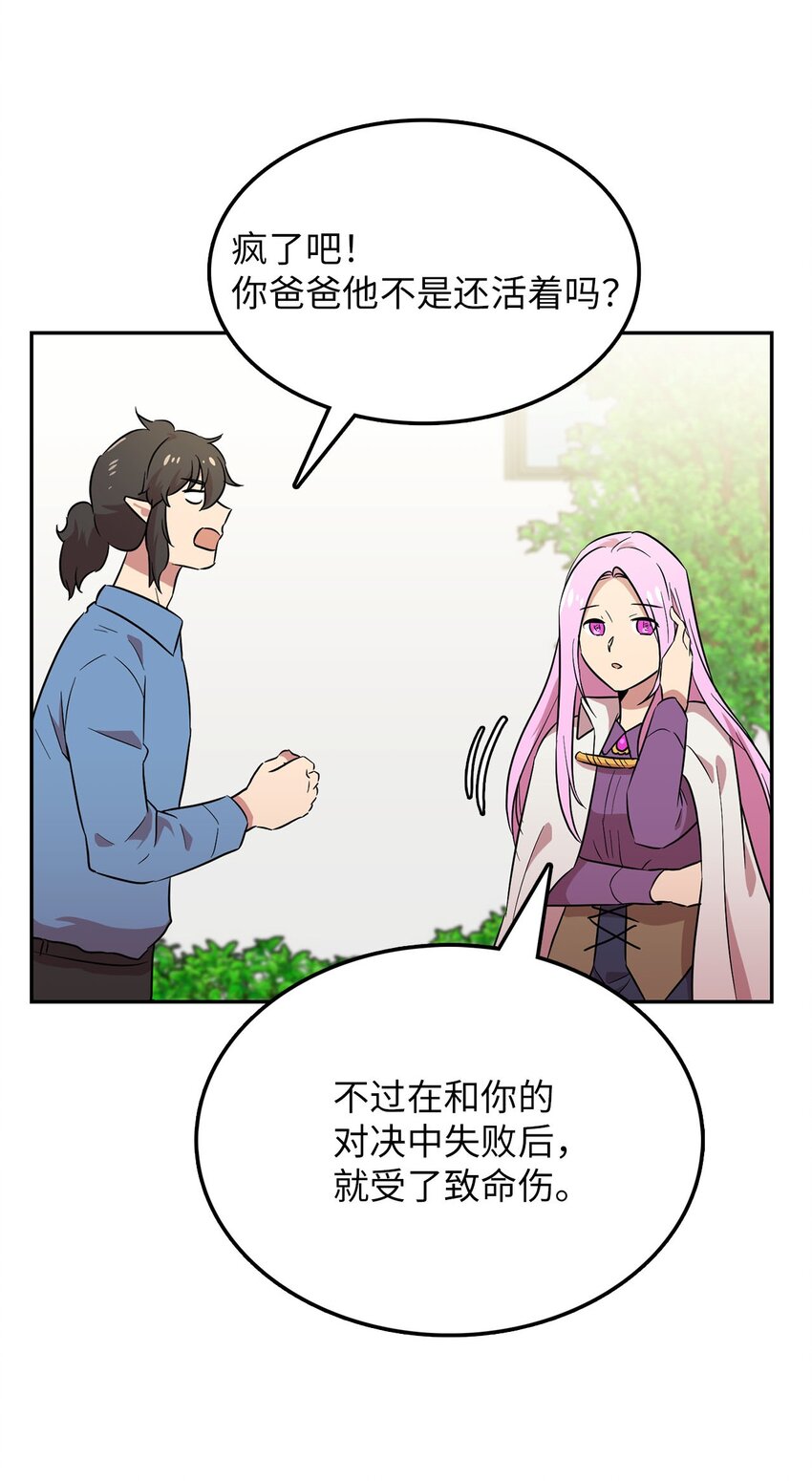 30 莲华报仇(1/2)-第30话