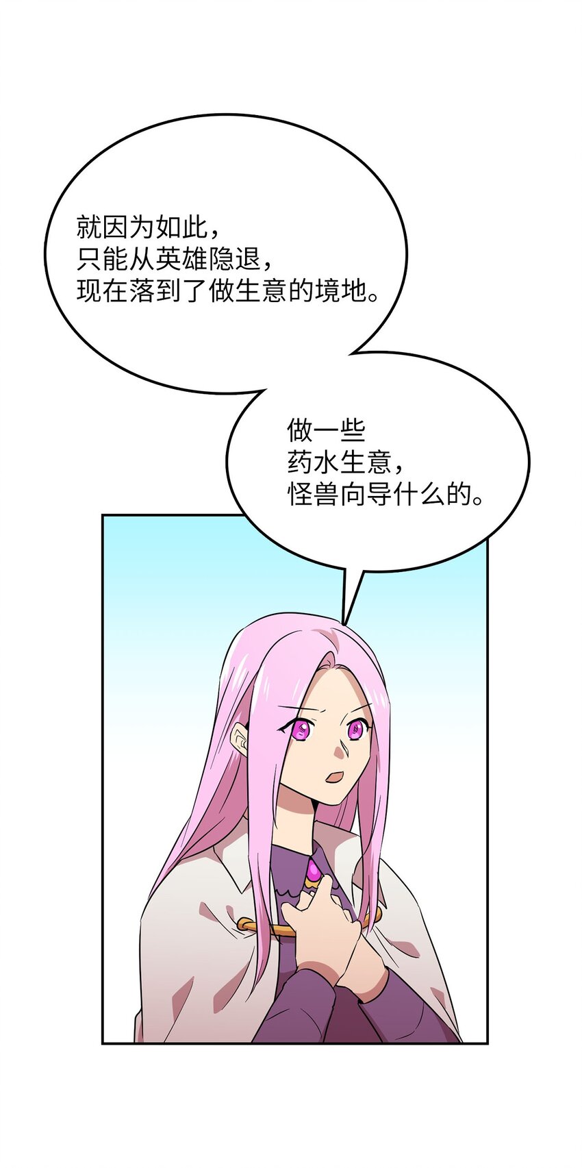 30 莲华报仇(1/2)-第30话