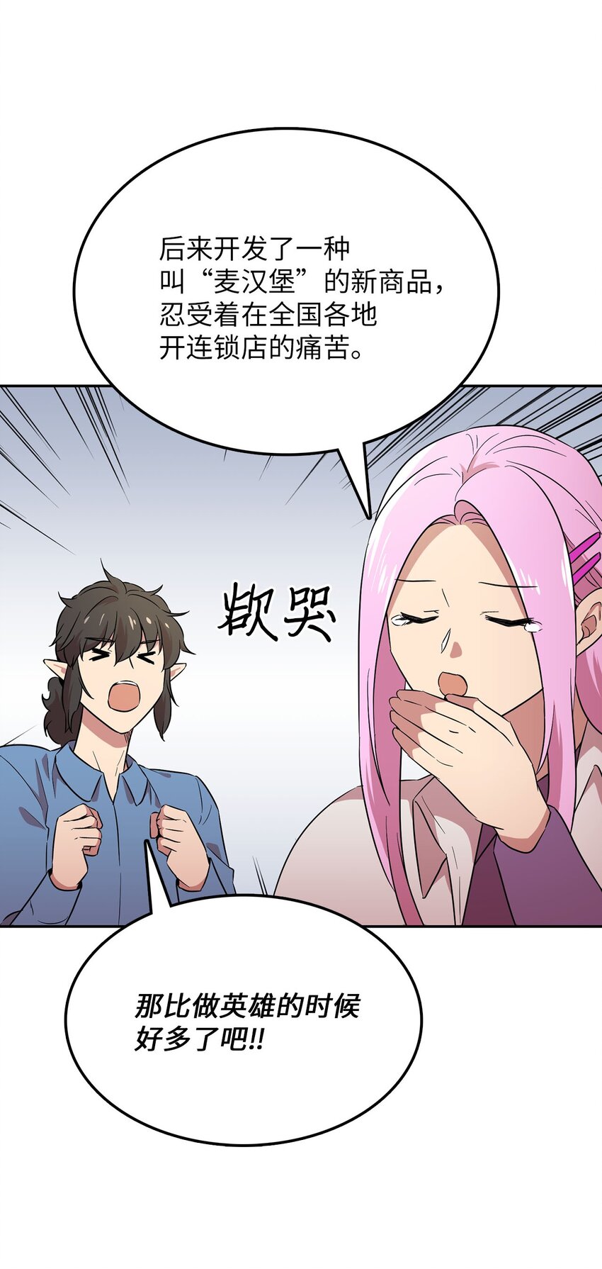 30 莲华报仇(1/2)-第30话