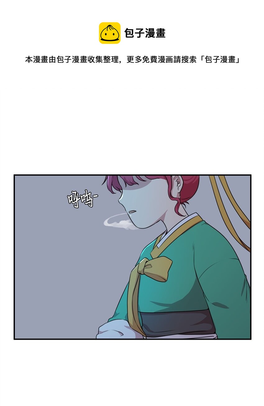 4 找到工作(1/2)-第4话