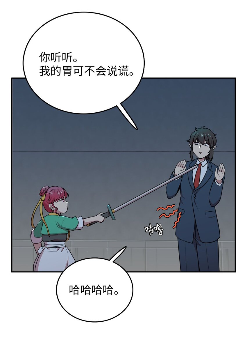 4 找到工作(1/2)-第4话