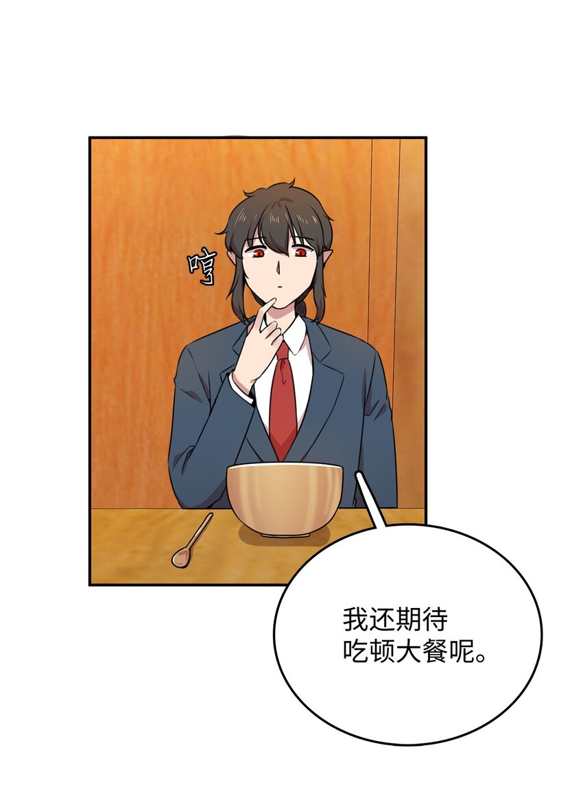 4 找到工作(1/2)-第4话