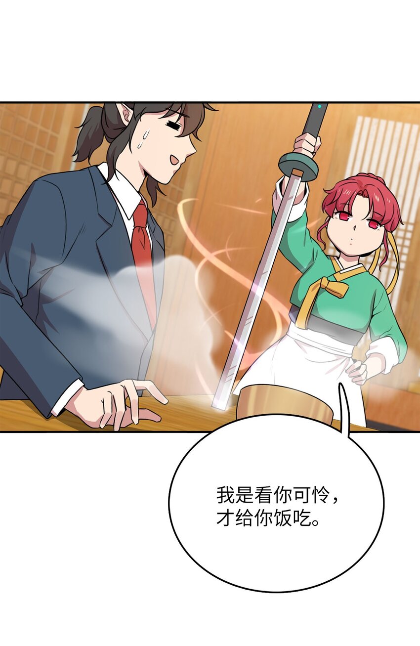 4 找到工作(1/2)-第4话