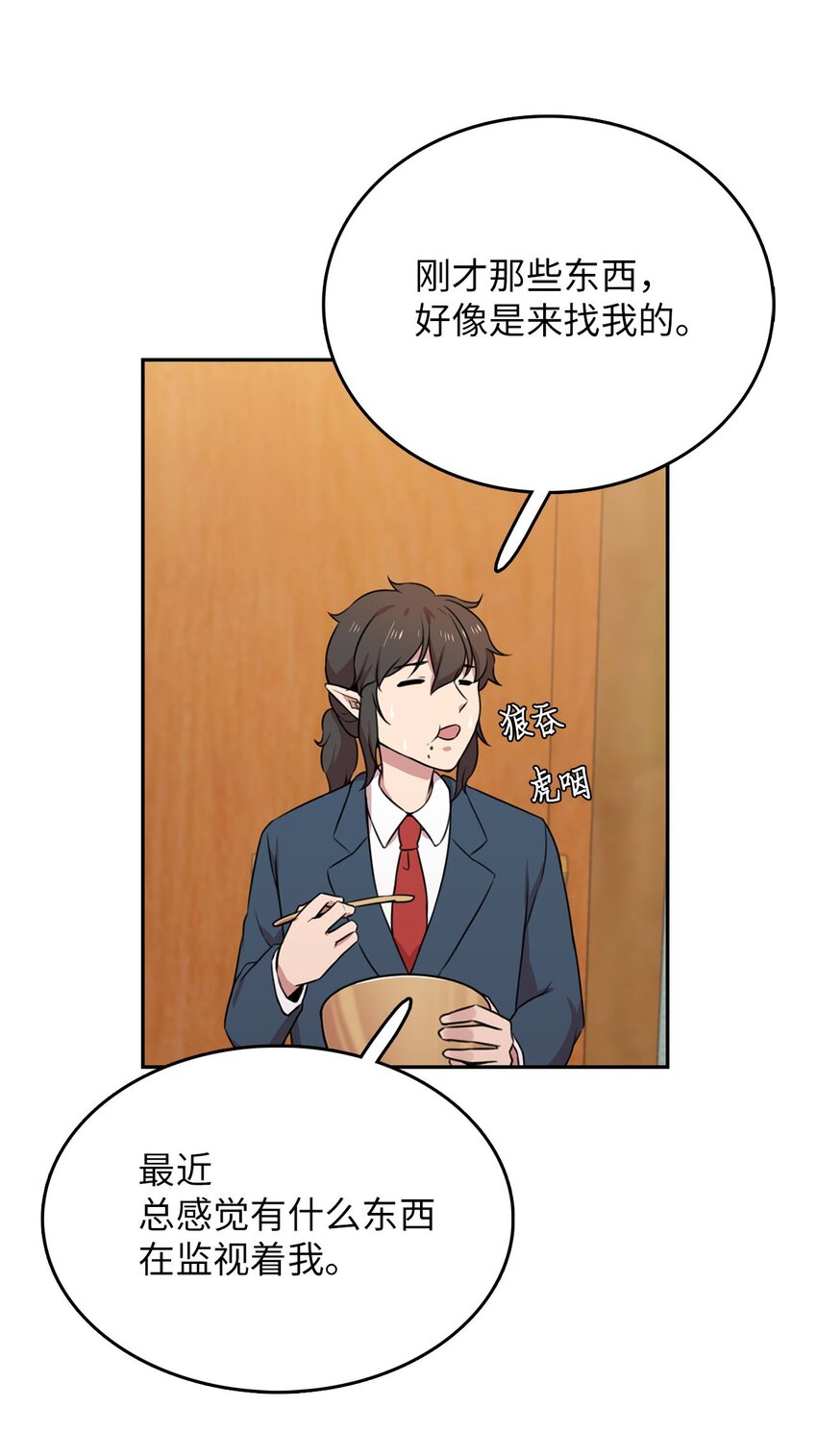 4 找到工作(1/2)-第4话