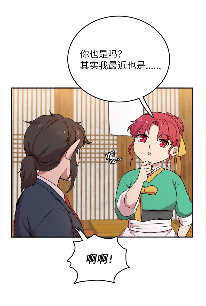 4 找到工作(1/2)-第4话