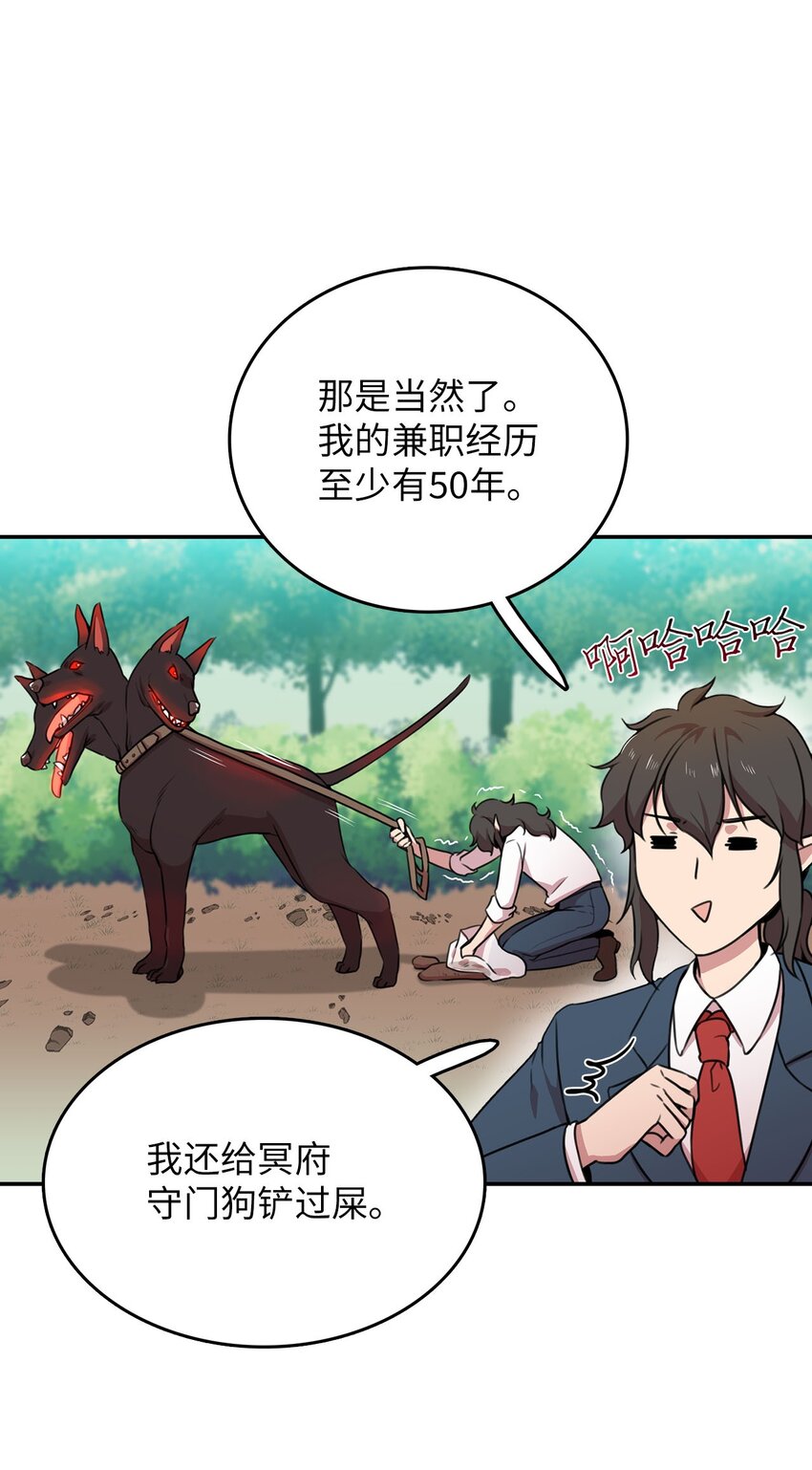 4 找到工作(1/2)-第4话