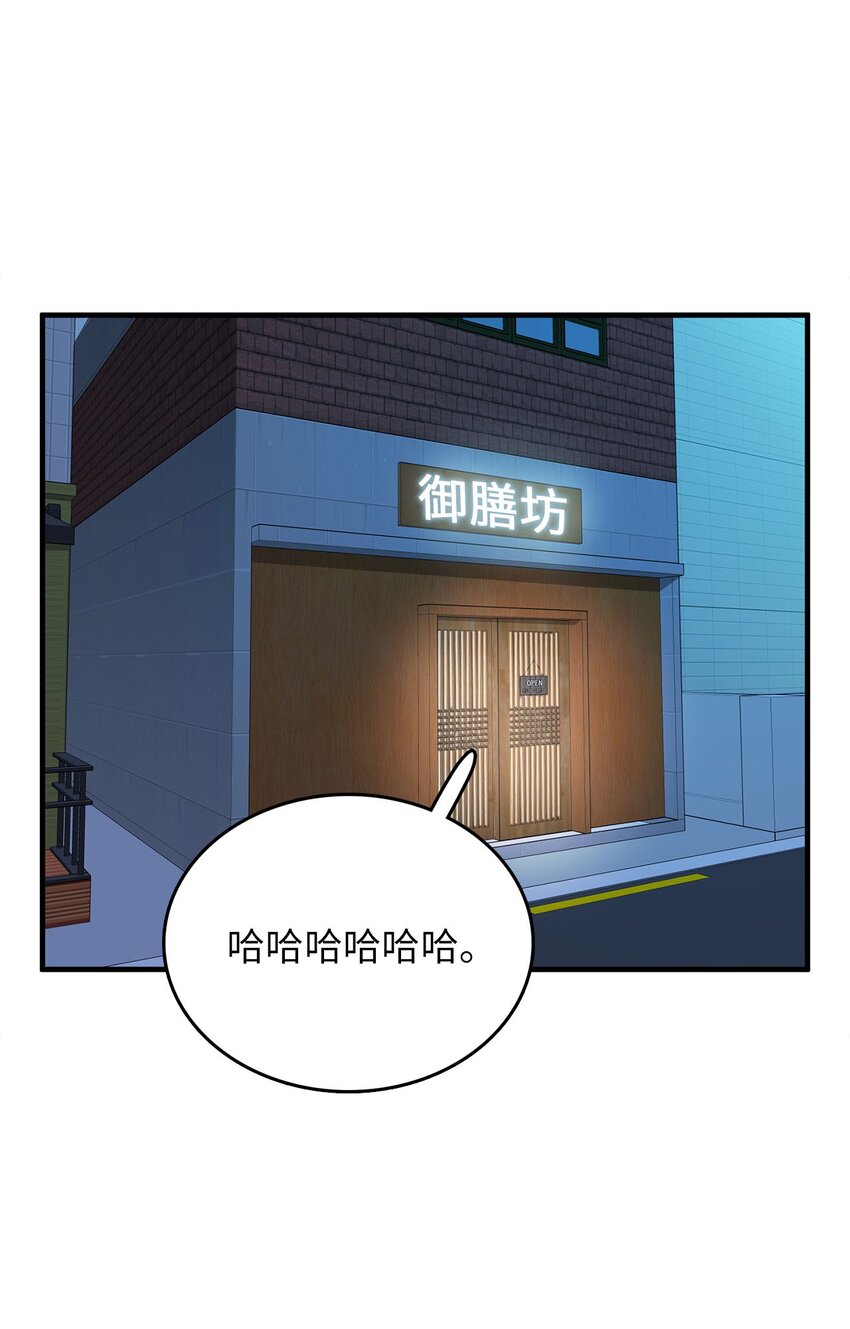 4 找到工作(1/2)-第4话