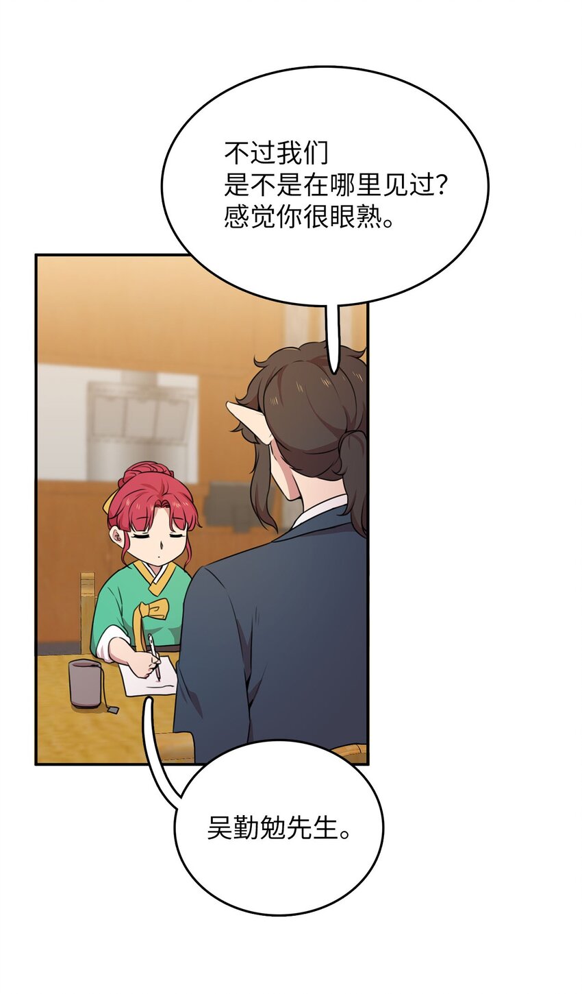 4 找到工作(1/2)-第4话