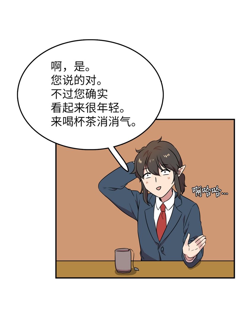 4 找到工作(1/2)-第4话