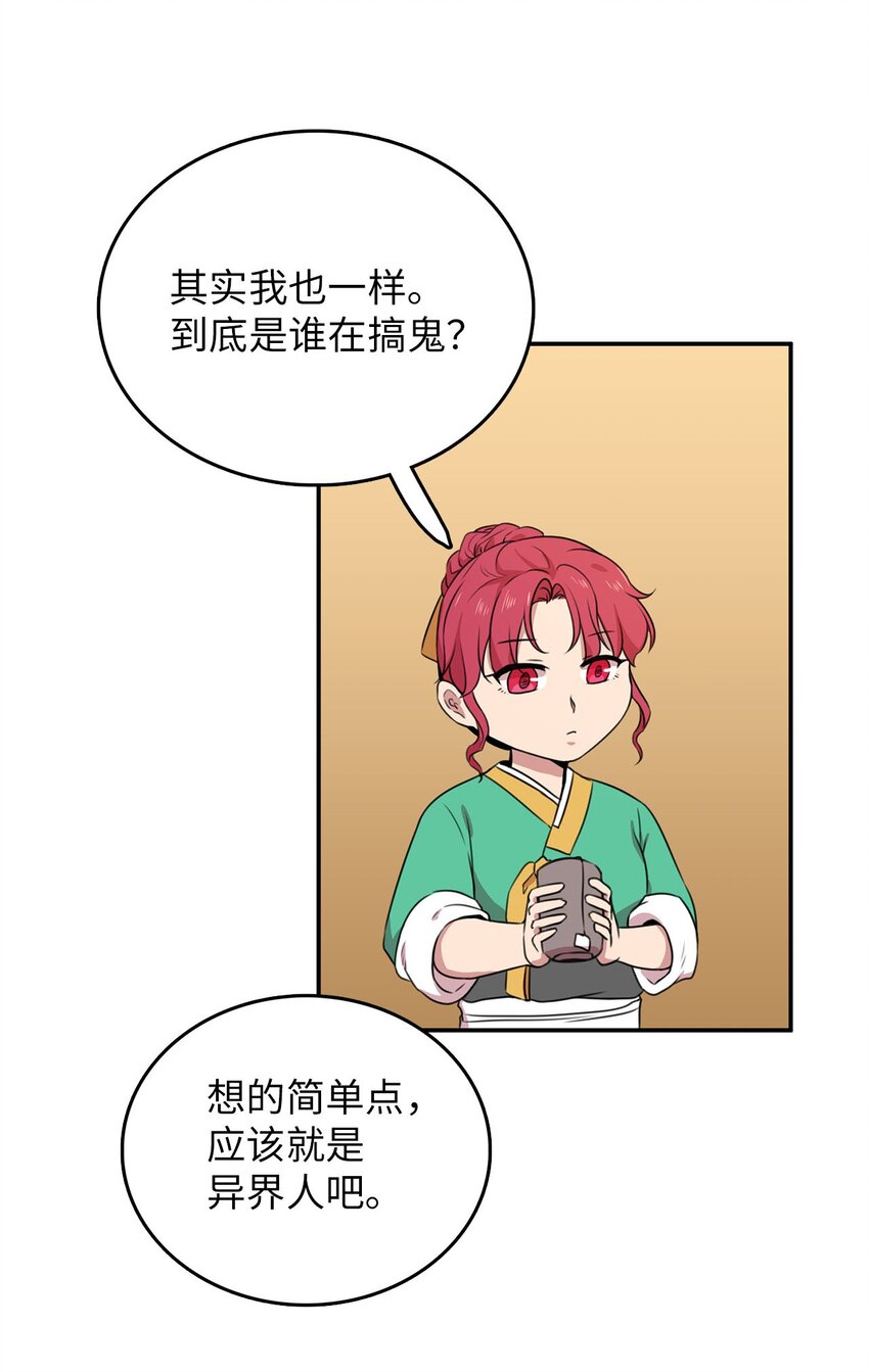 4 找到工作(1/2)-第4话