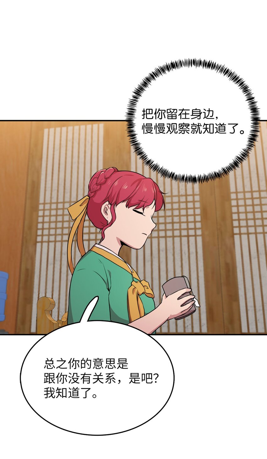 4 找到工作(1/2)-第4话