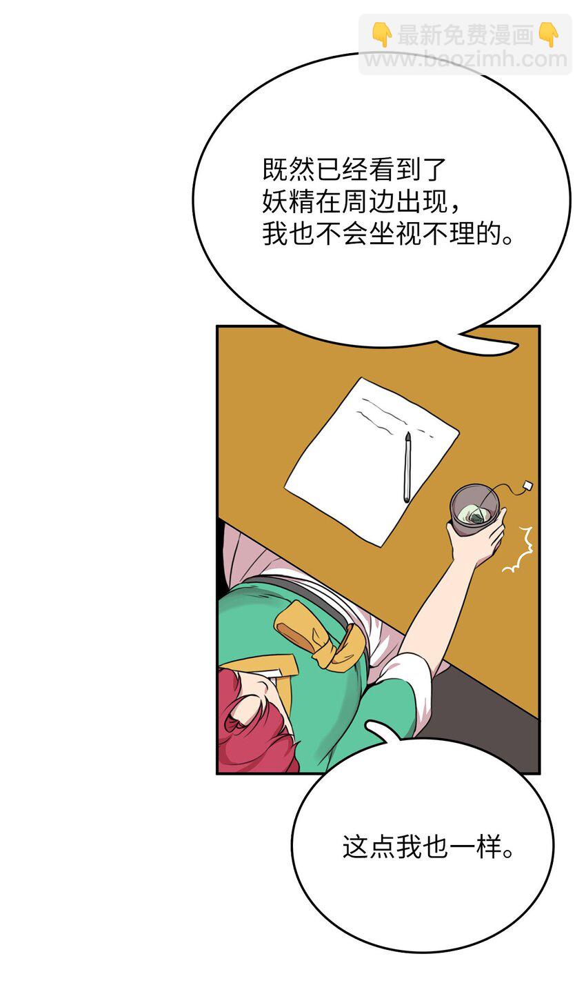 4 找到工作(1/2)-第4话