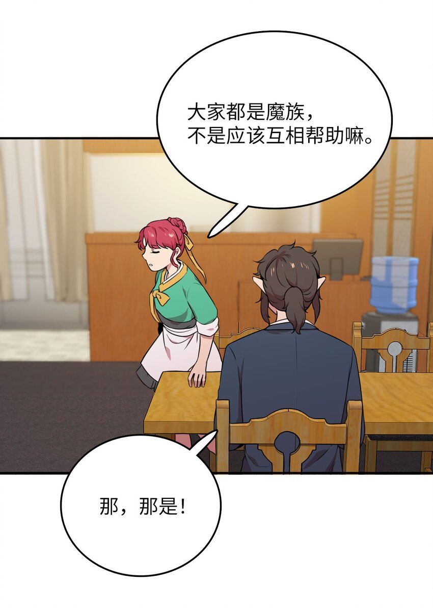 4 找到工作(1/2)-第4话