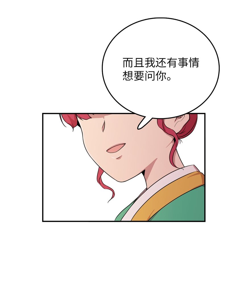 4 找到工作(1/2)-第4话