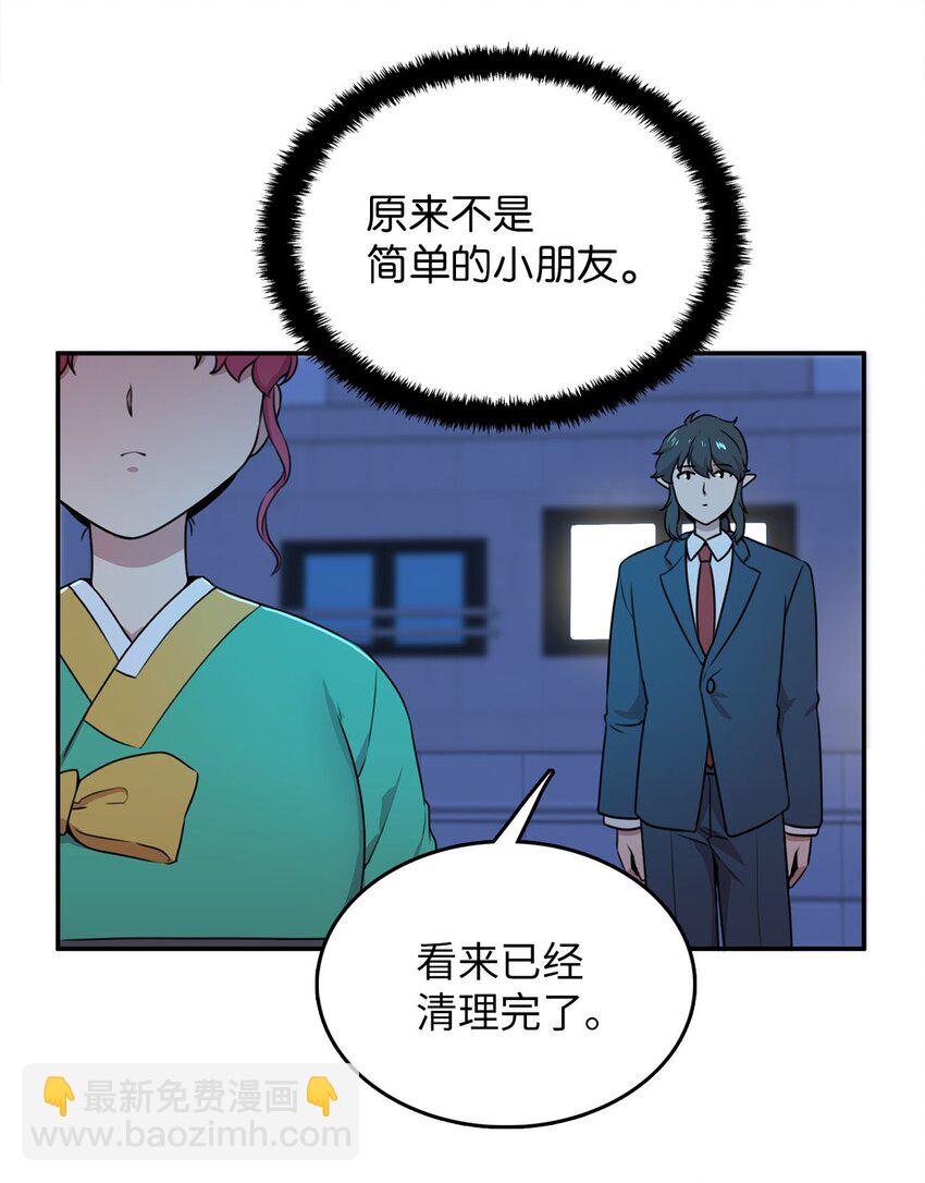 4 找到工作(1/2)-第4话