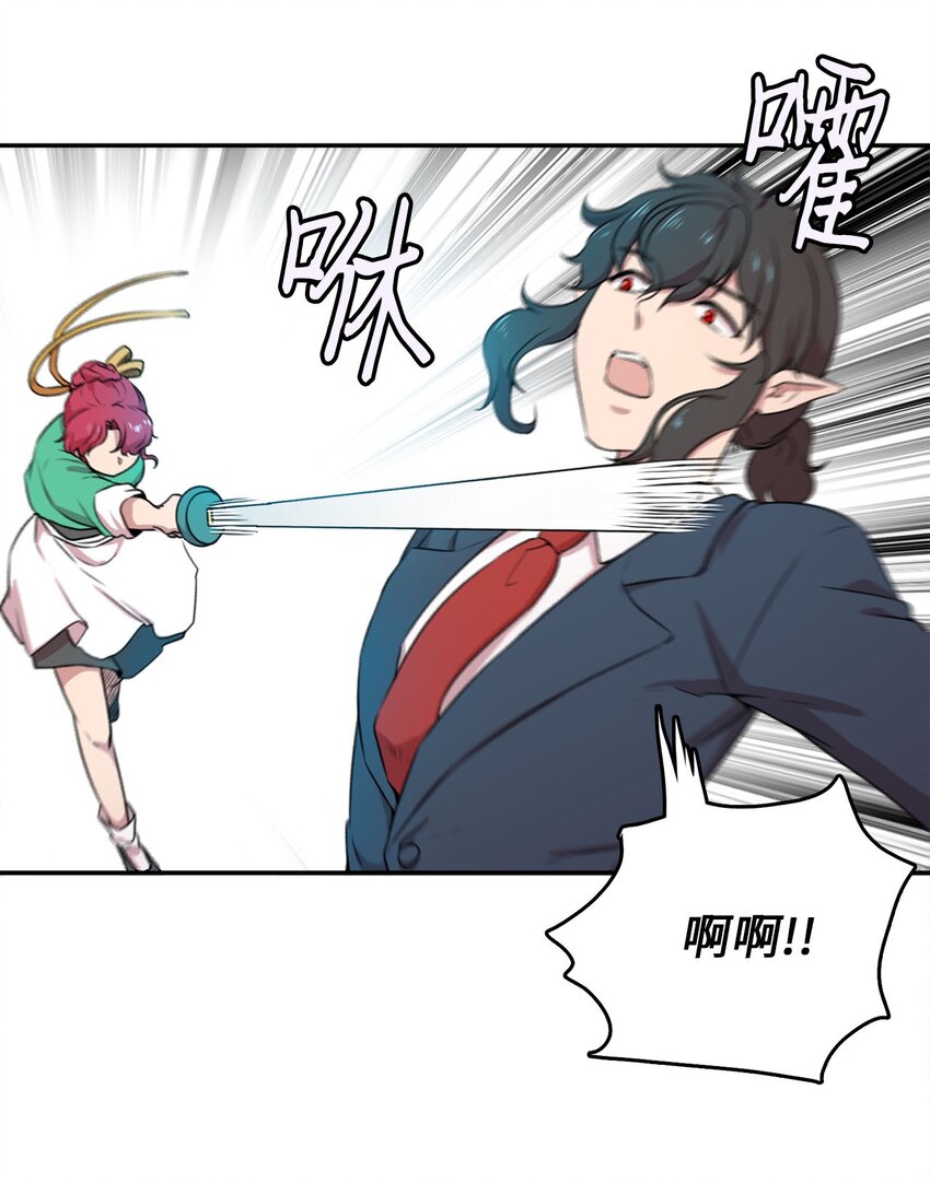 4 找到工作(1/2)-第4话